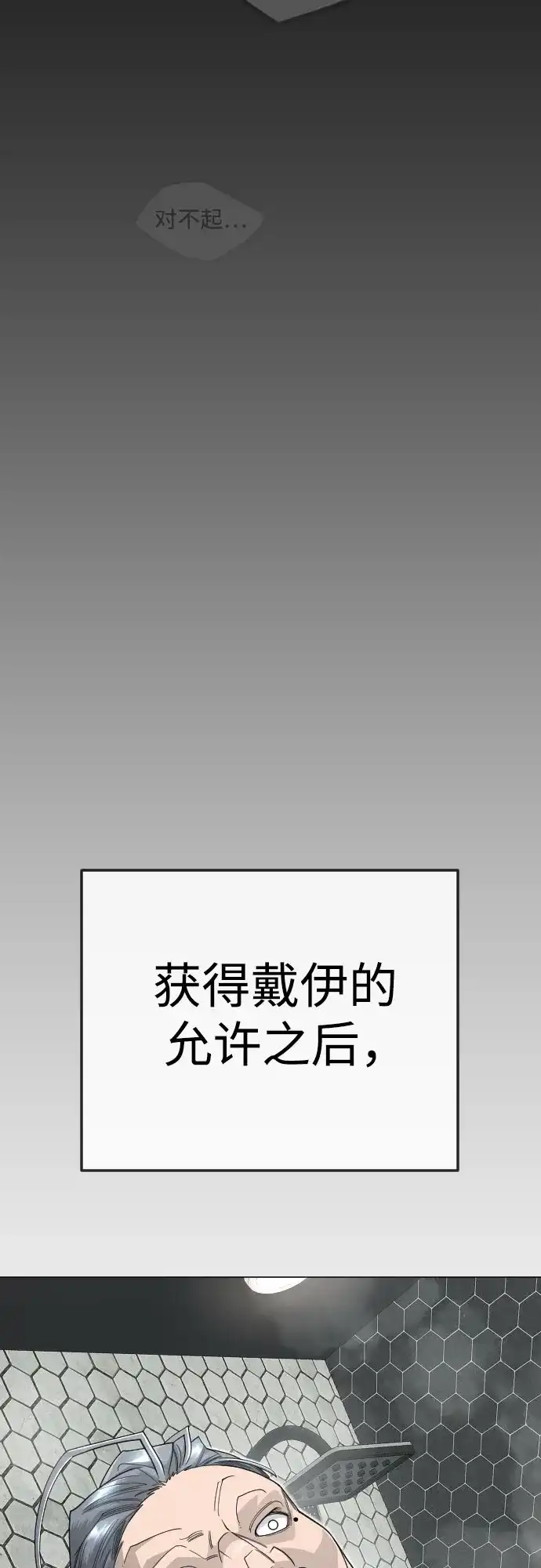 [第二季]第120话-超人的时代-Supp（第34张）