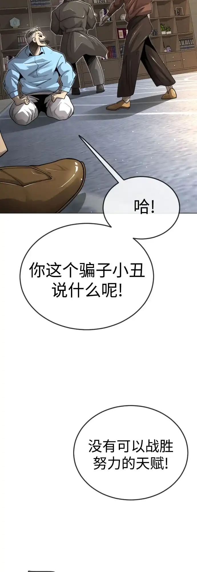[第二季]第120话-超人的时代-Supp（第32张）
