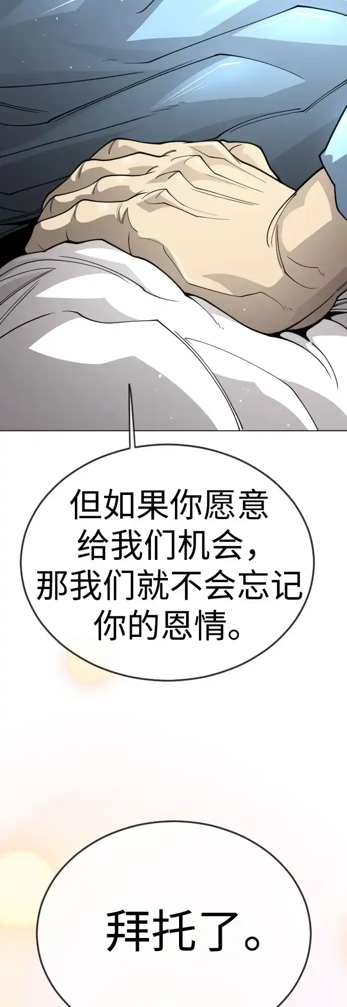 [第二季]第120话-超人的时代-Supp（第27张）