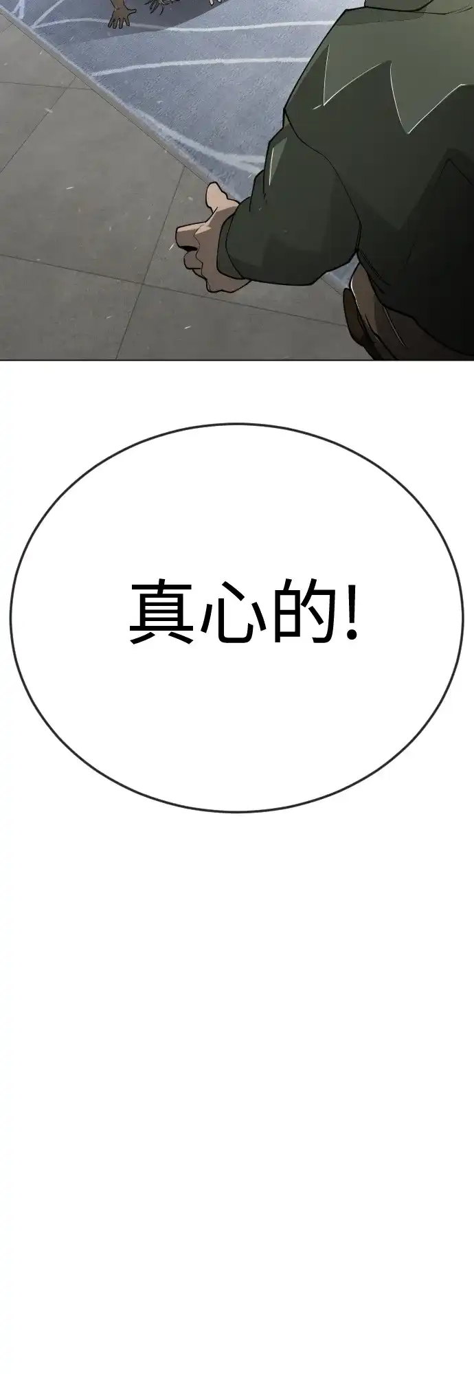 [第二季]第120话-超人的时代-Supp（第7张）