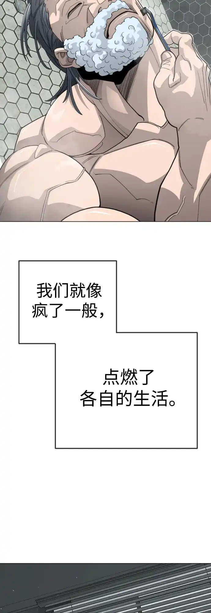 [第二季]第120话-超人的时代-Supp（第35张）