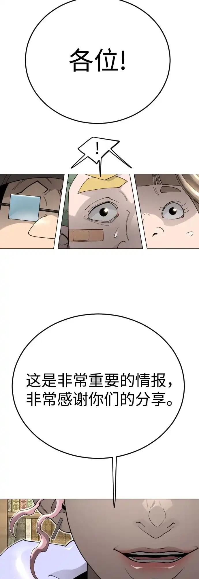 [第二季]第121话-超人的时代-Supp（第59张）