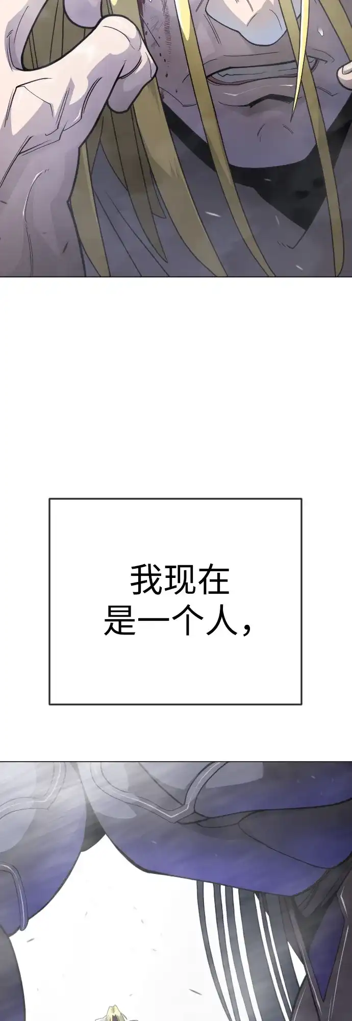 [第二季]第121话-超人的时代-Supp（第20张）