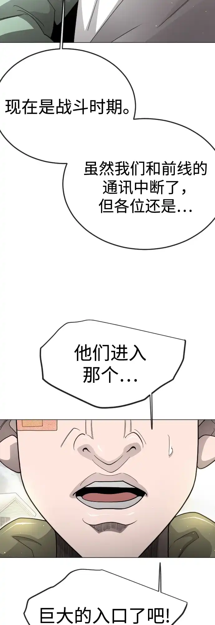 [第二季]第121话-超人的时代-Supp（第36张）