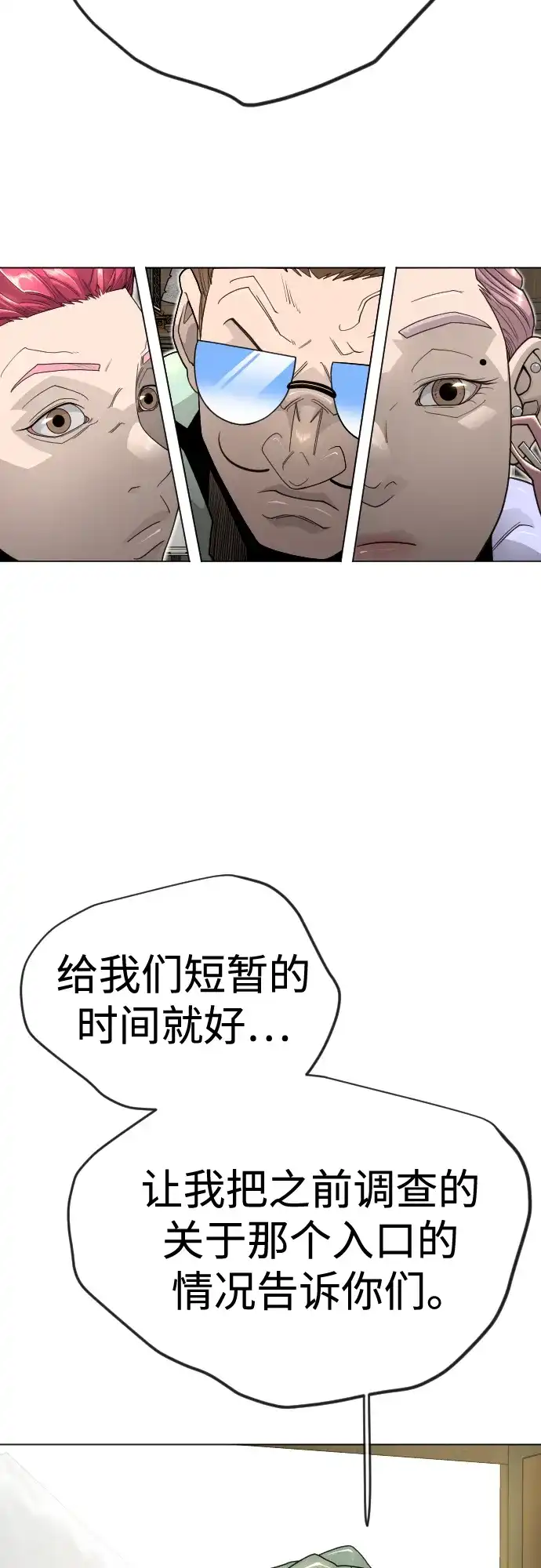 [第二季]第121话-超人的时代-Supp（第37张）