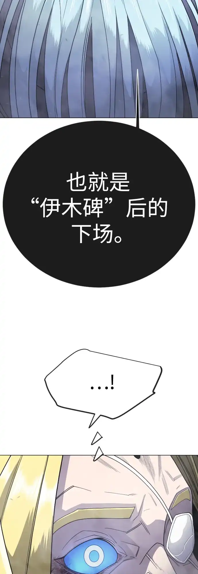 [第二季]第121话-超人的时代-Supp（第28张）