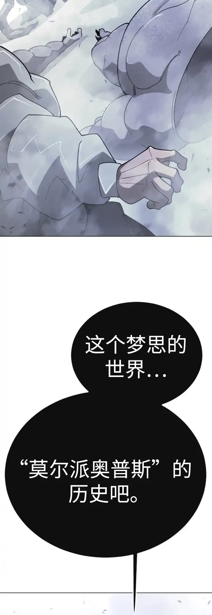 [第二季]第121话-超人的时代-Supp（第7张）