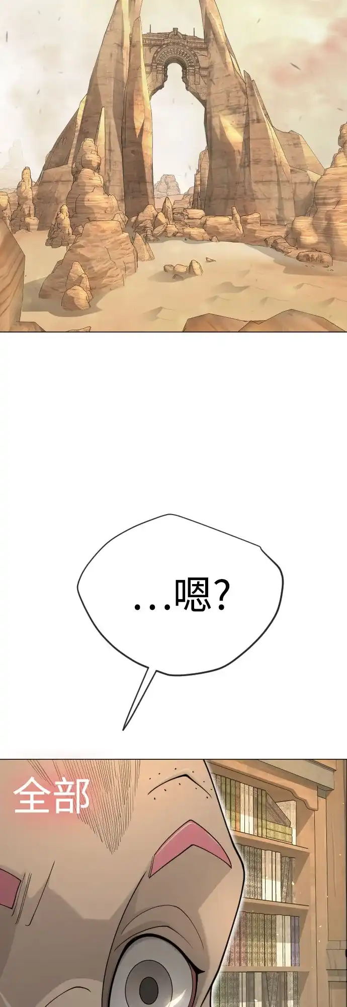 [第二季]第121话-超人的时代-Supp（第48张）