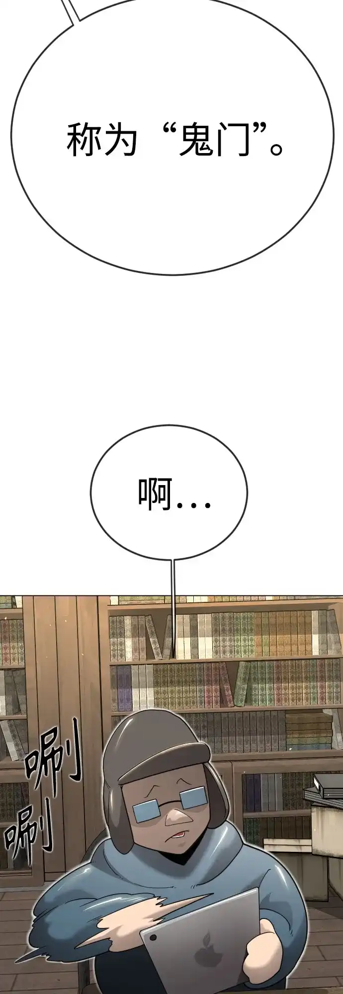 [第二季]第121话-超人的时代-Supp（第43张）