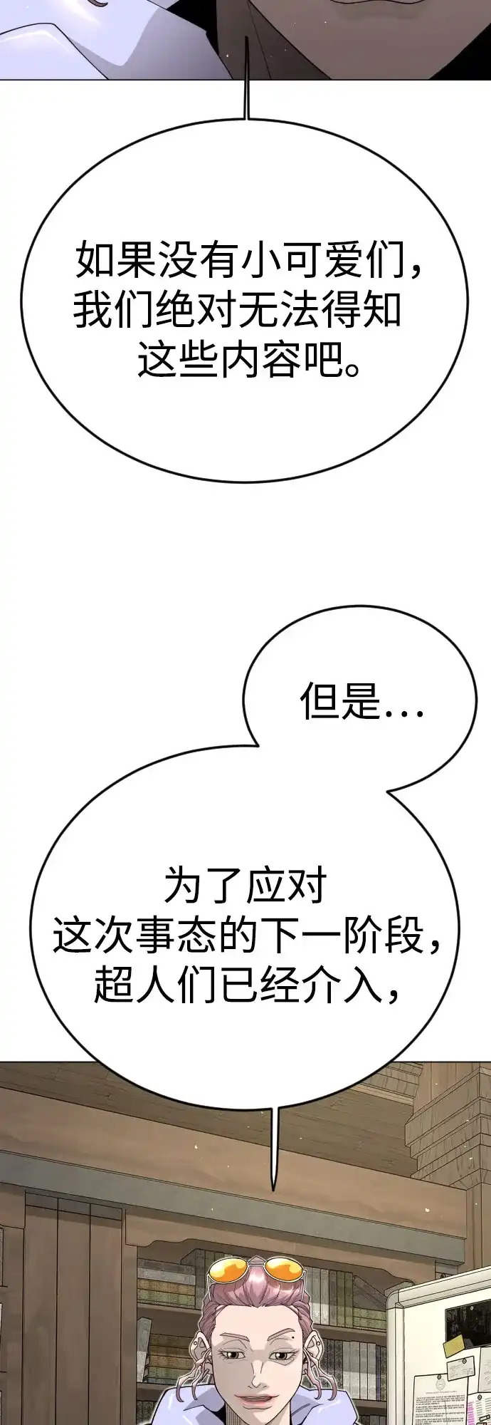 [第二季]第121话-超人的时代-Supp（第60张）