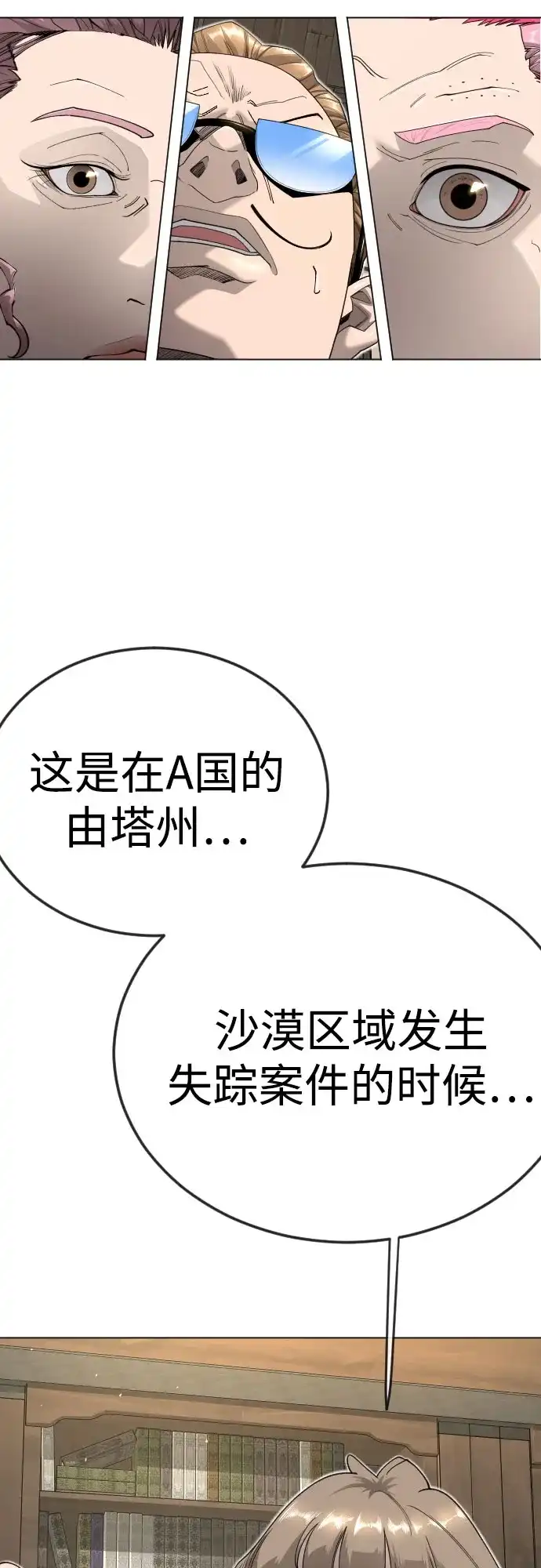 [第二季]第121话-超人的时代-Supp（第46张）