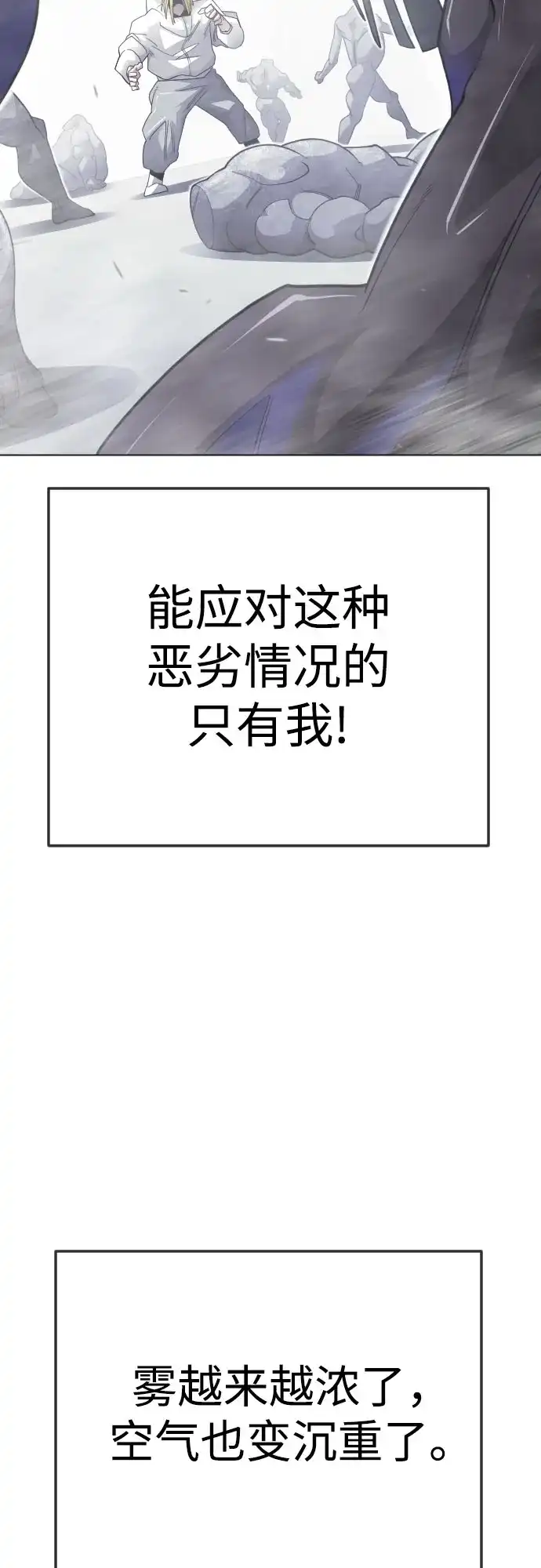 [第二季]第121话-超人的时代-Supp（第21张）