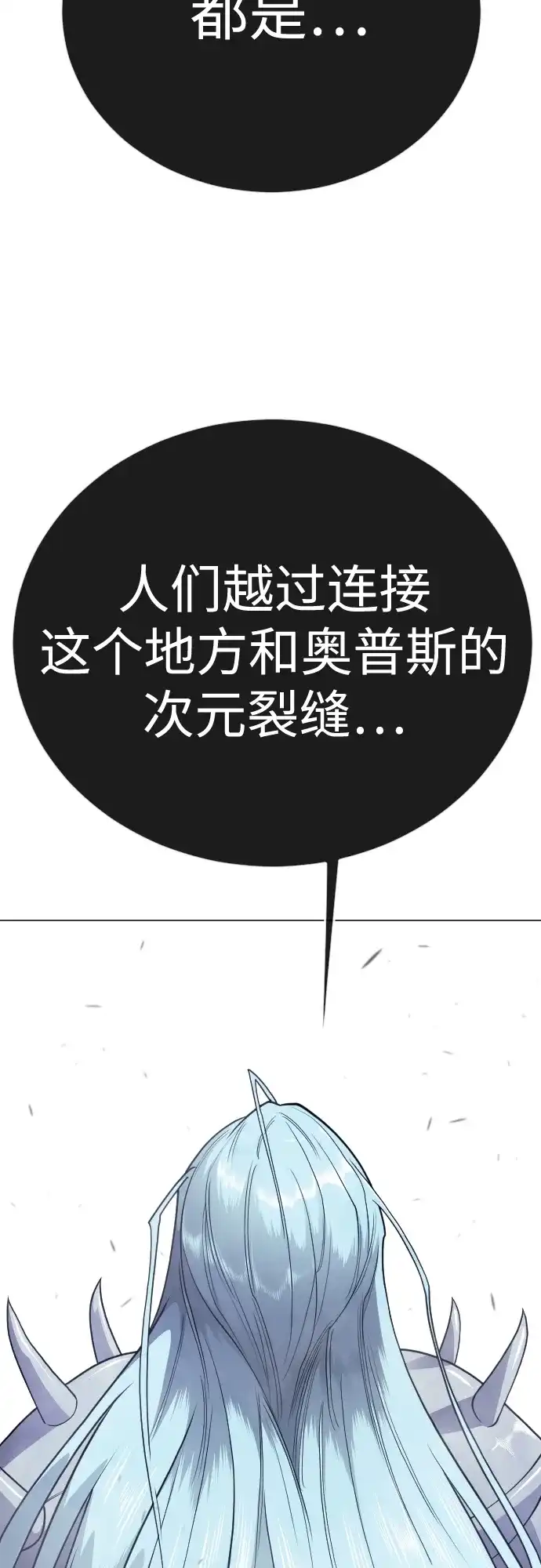 [第二季]第121话-超人的时代-Supp（第27张）