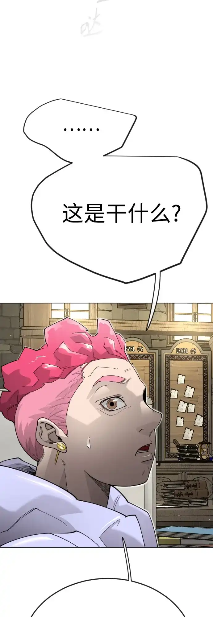 [第二季]第121话-超人的时代-Supp（第66张）