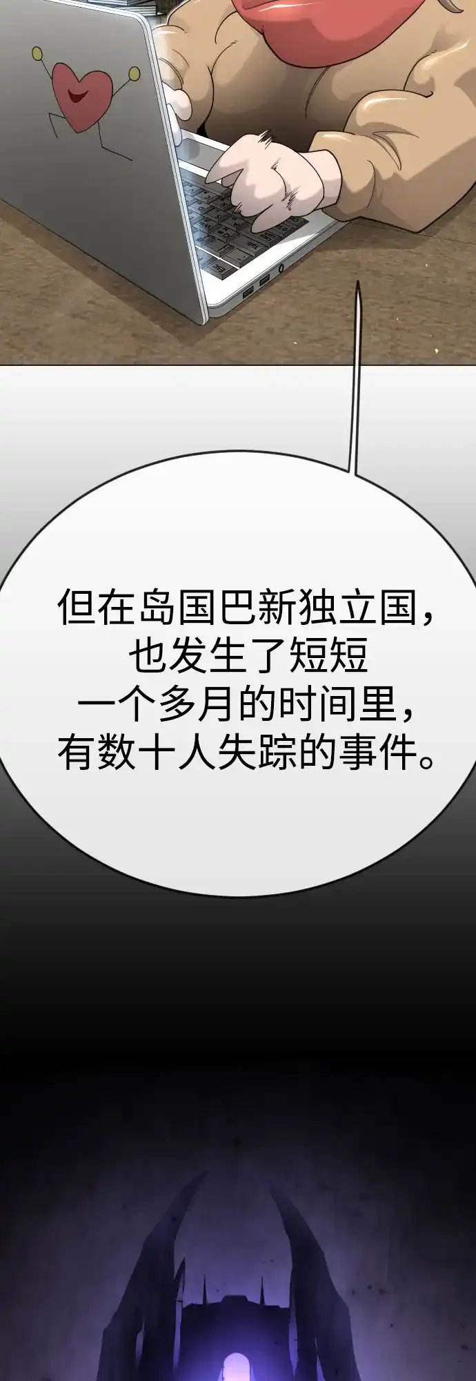 [第二季]第121话-超人的时代-Supp（第50张）