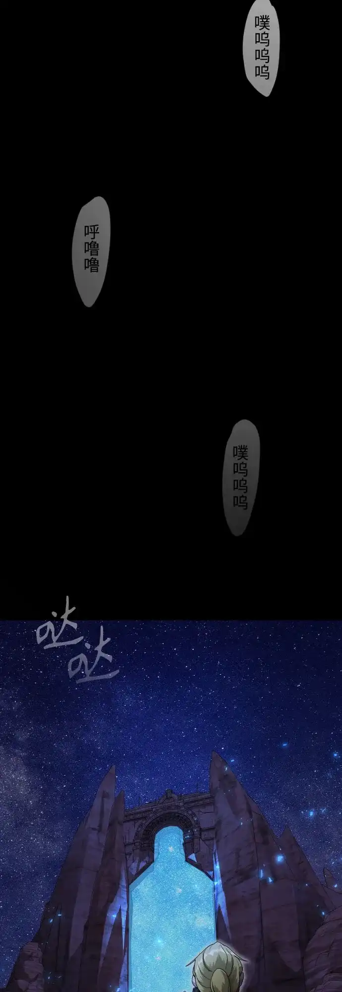 [第二季]第121话-超人的时代-Supp（第73张）