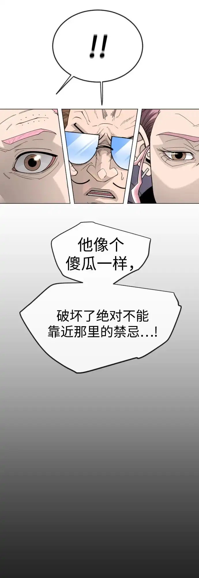[第二季]第121话-超人的时代-Supp（第70张）