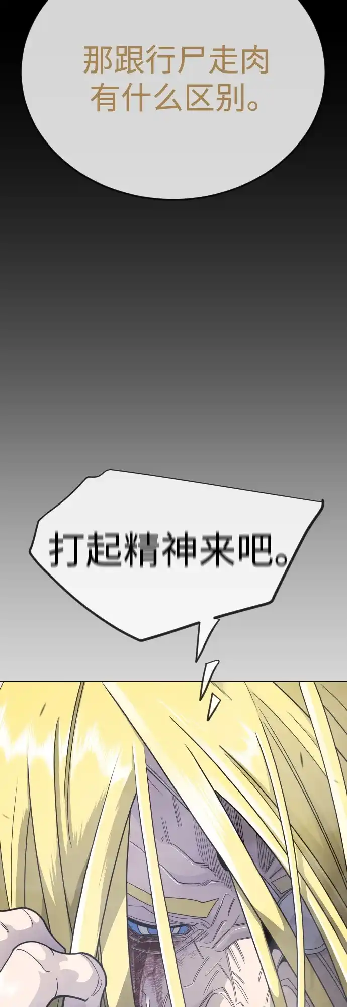[第二季]第121话-超人的时代-Supp（第19张）