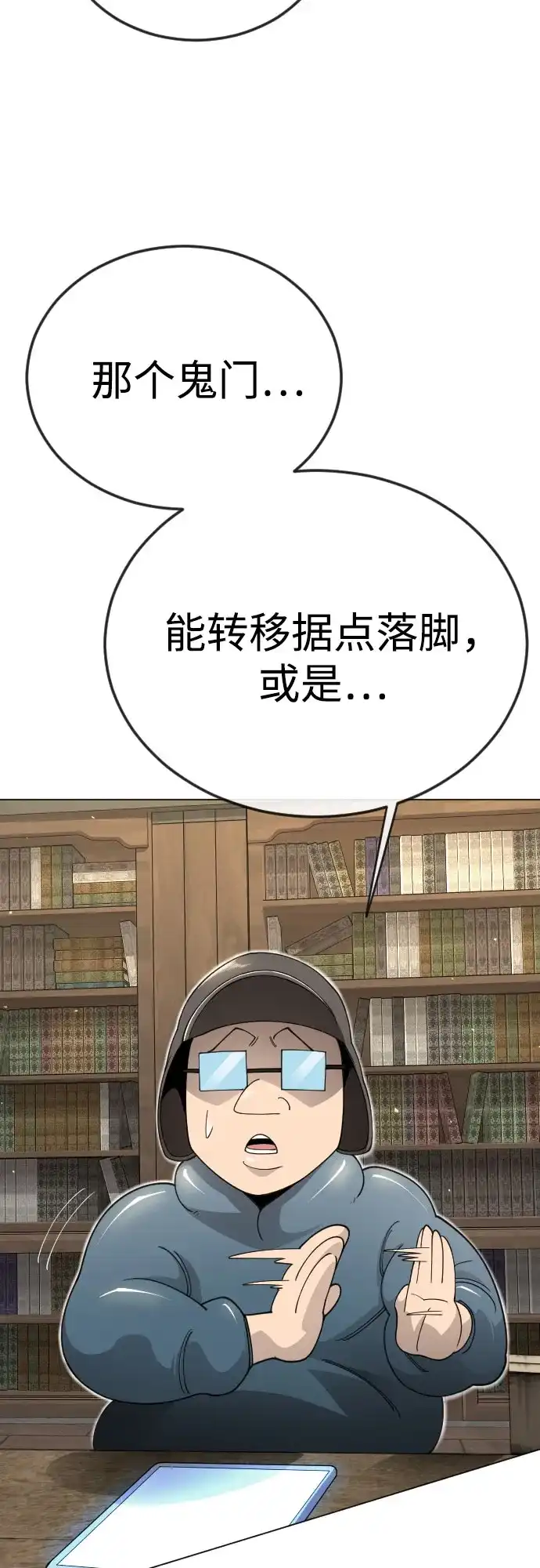 [第二季]第121话-超人的时代-Supp（第53张）