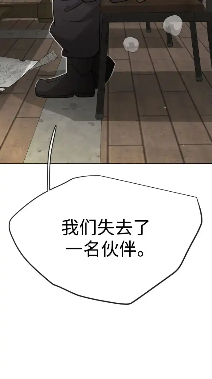 [第二季]第121话-超人的时代-Supp（第69张）