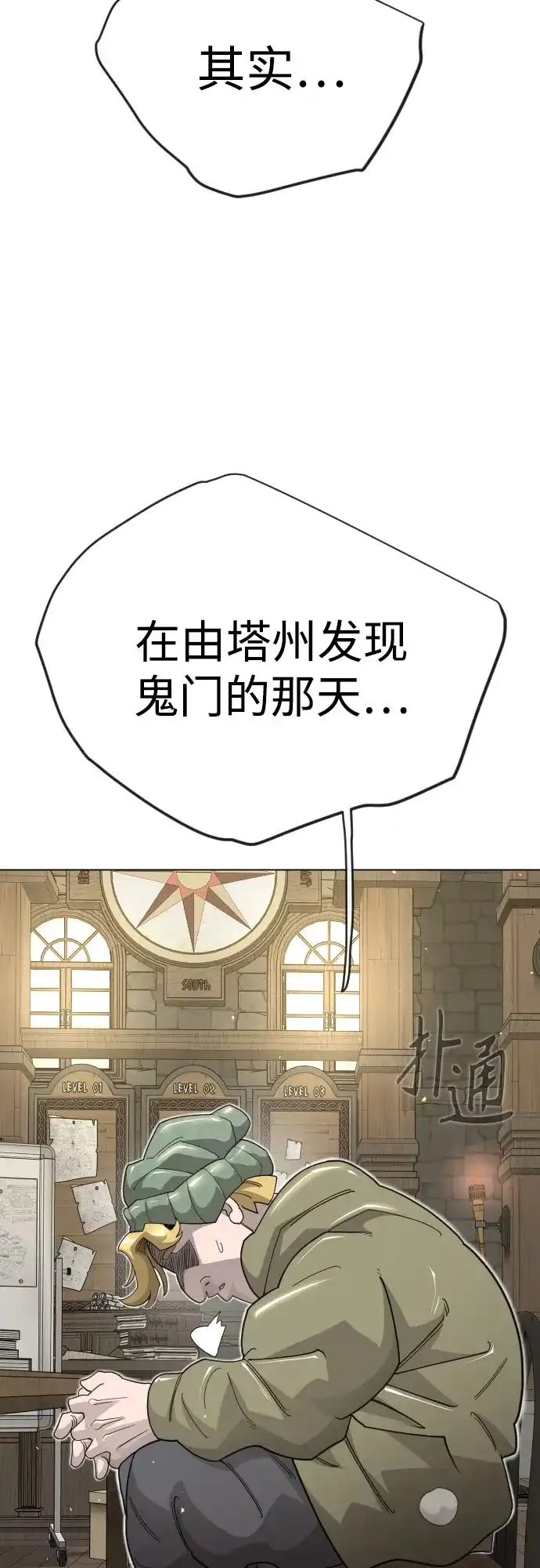 [第二季]第121话-超人的时代-Supp（第68张）