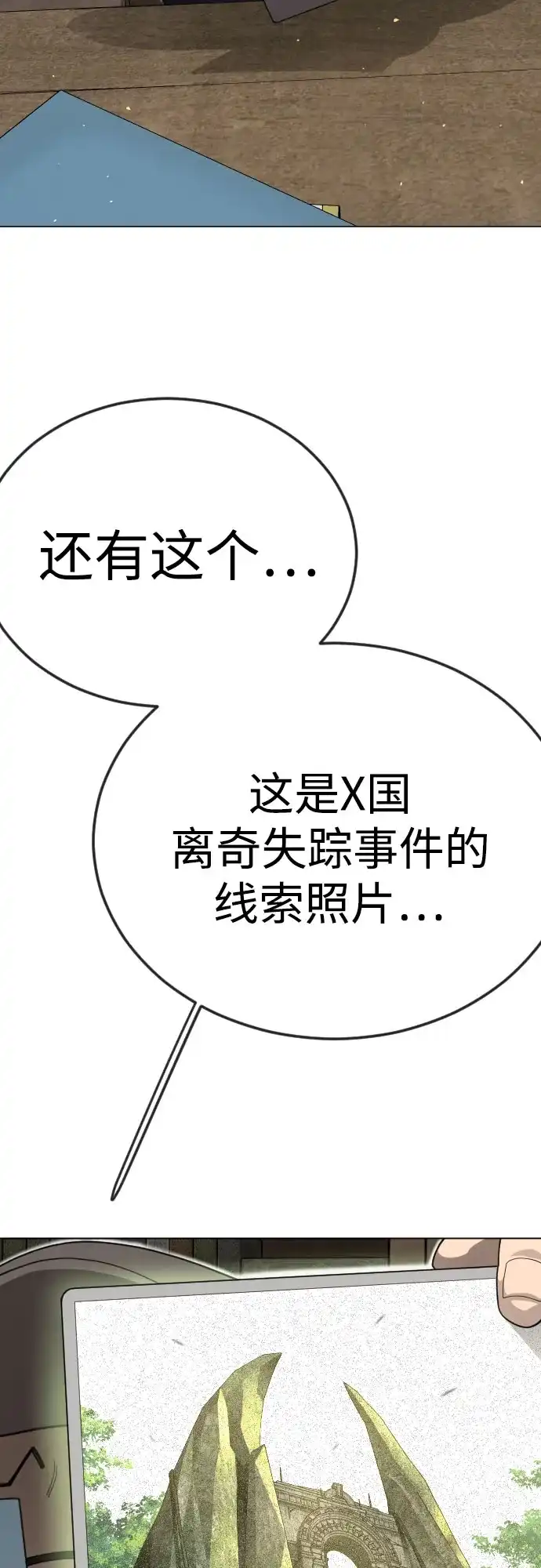 [第二季]第121话-超人的时代-Supp（第44张）
