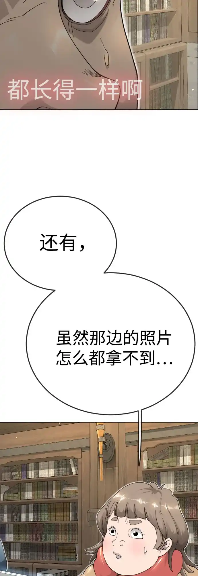 [第二季]第121话-超人的时代-Supp（第49张）