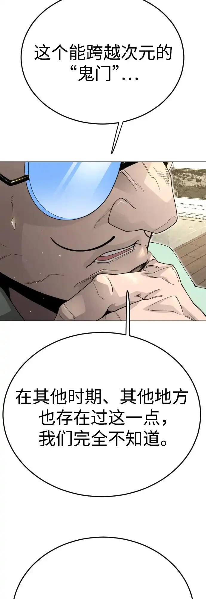 [第二季]第121话-超人的时代-Supp（第56张）