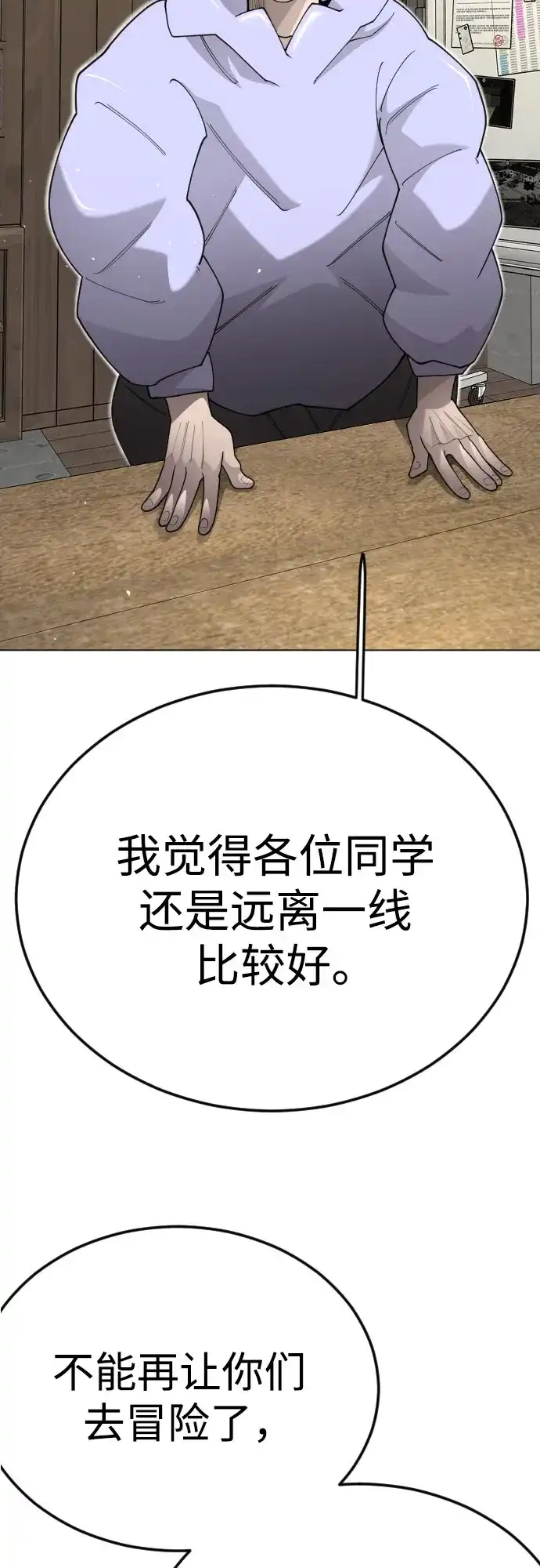 [第二季]第121话-超人的时代-Supp（第61张）