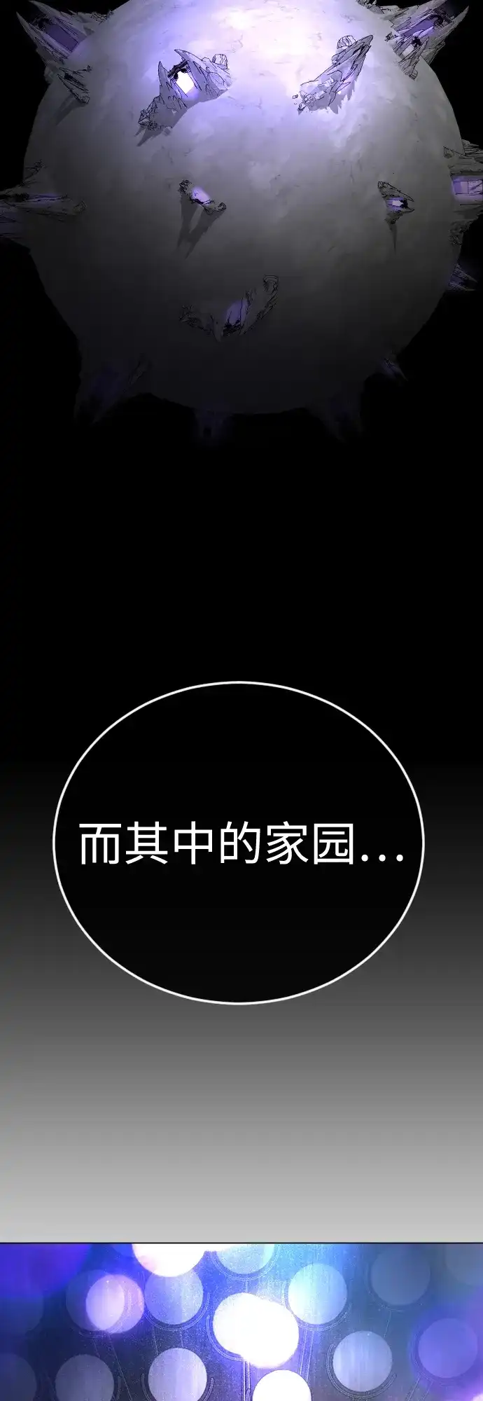 [第二季]第122话-超人的时代-Supp（第3张）