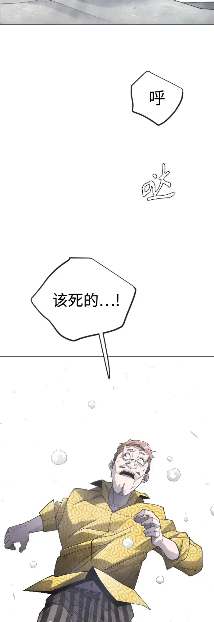 [第二季]第122话-超人的时代-Supp（第12张）