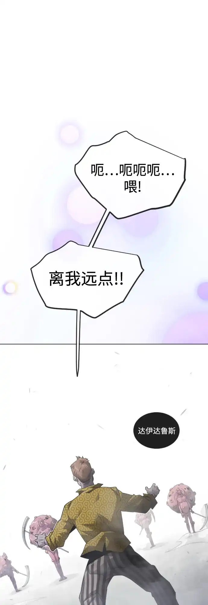[第二季]第122话-超人的时代-Supp（第14张）