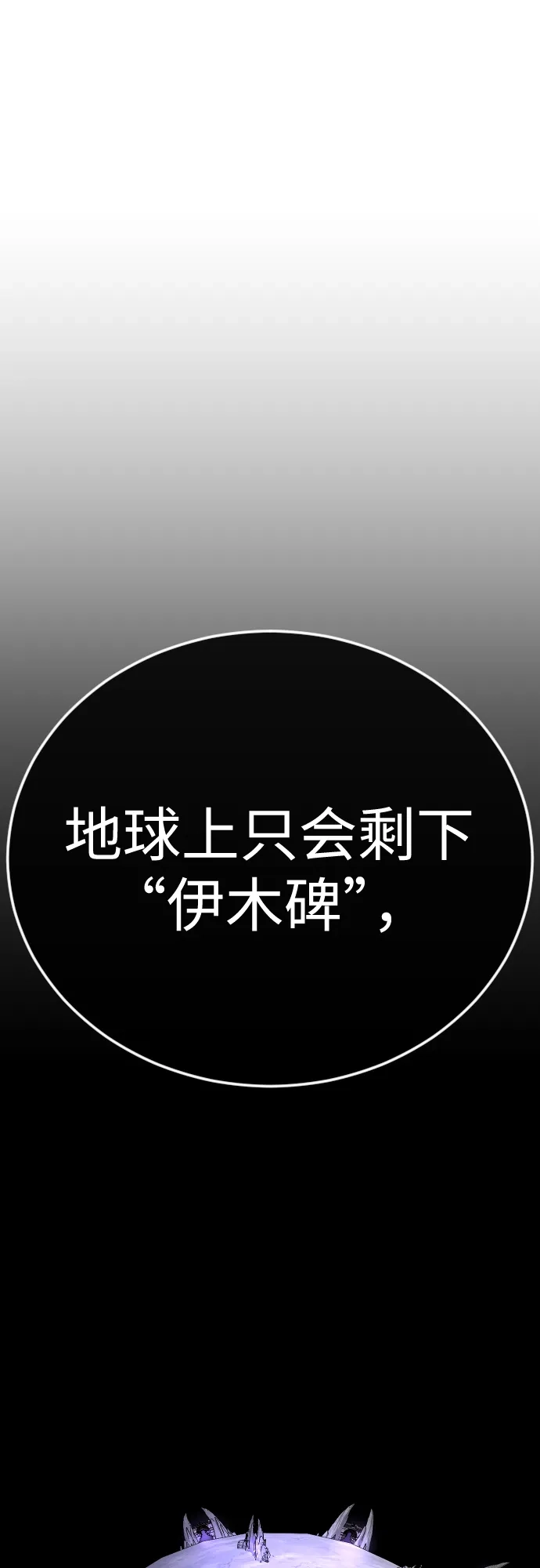 [第二季]第122话-超人的时代-Supp（第2张）