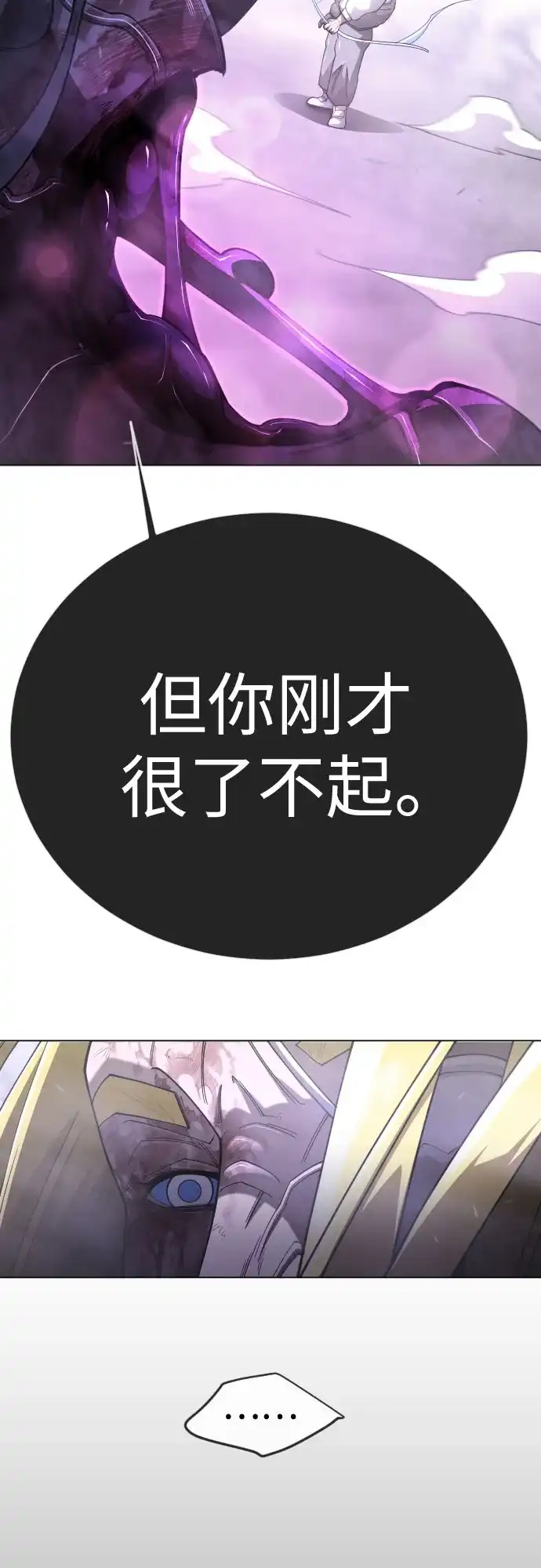 [第二季]第123话-超人的时代-Supp（第23张）