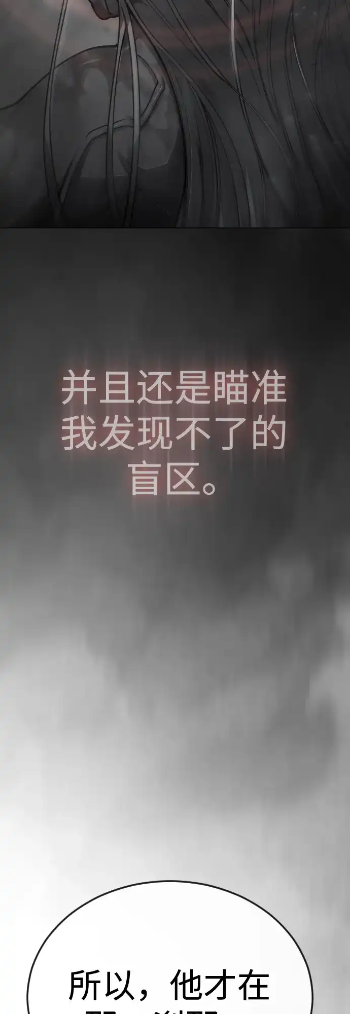 [第二季]第123话-超人的时代-Supp（第34张）