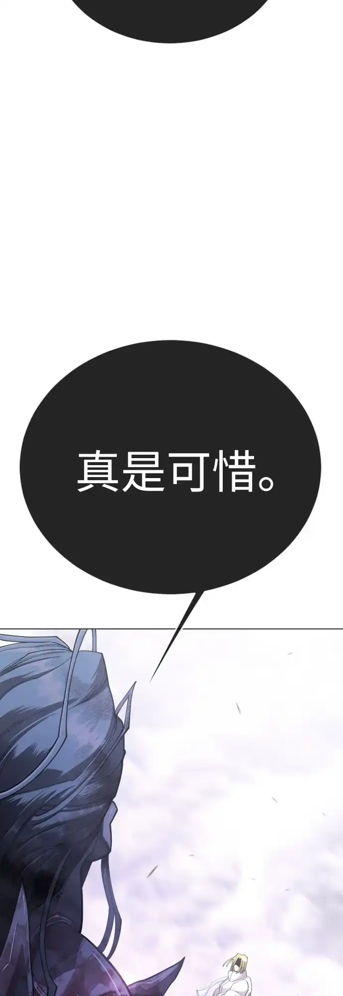 [第二季]第123话-超人的时代-Supp（第22张）