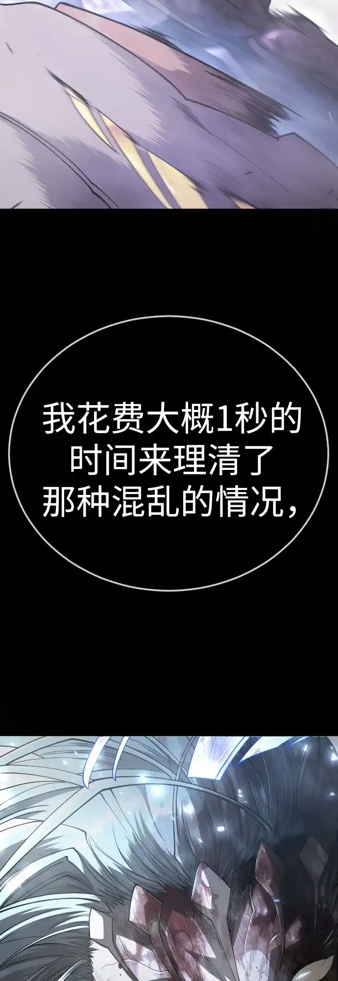 [第二季]第123话-超人的时代-Supp（第25张）