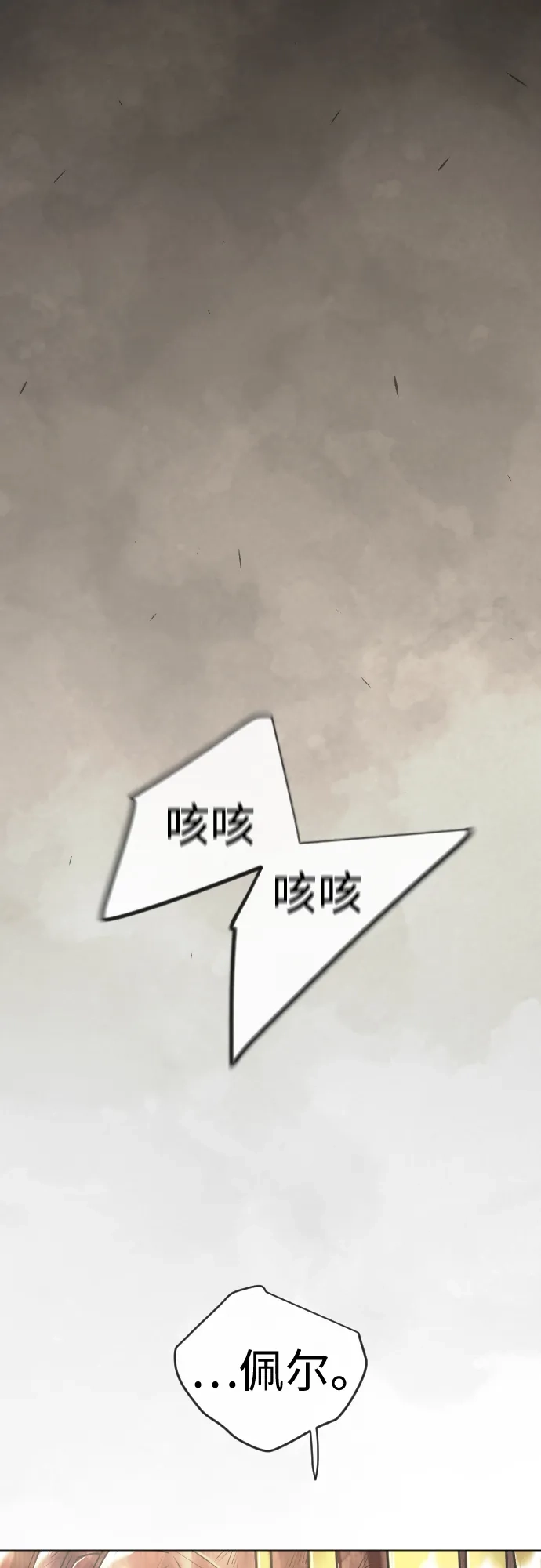 [第二季]第124话-超人的时代-Supp（第31张）