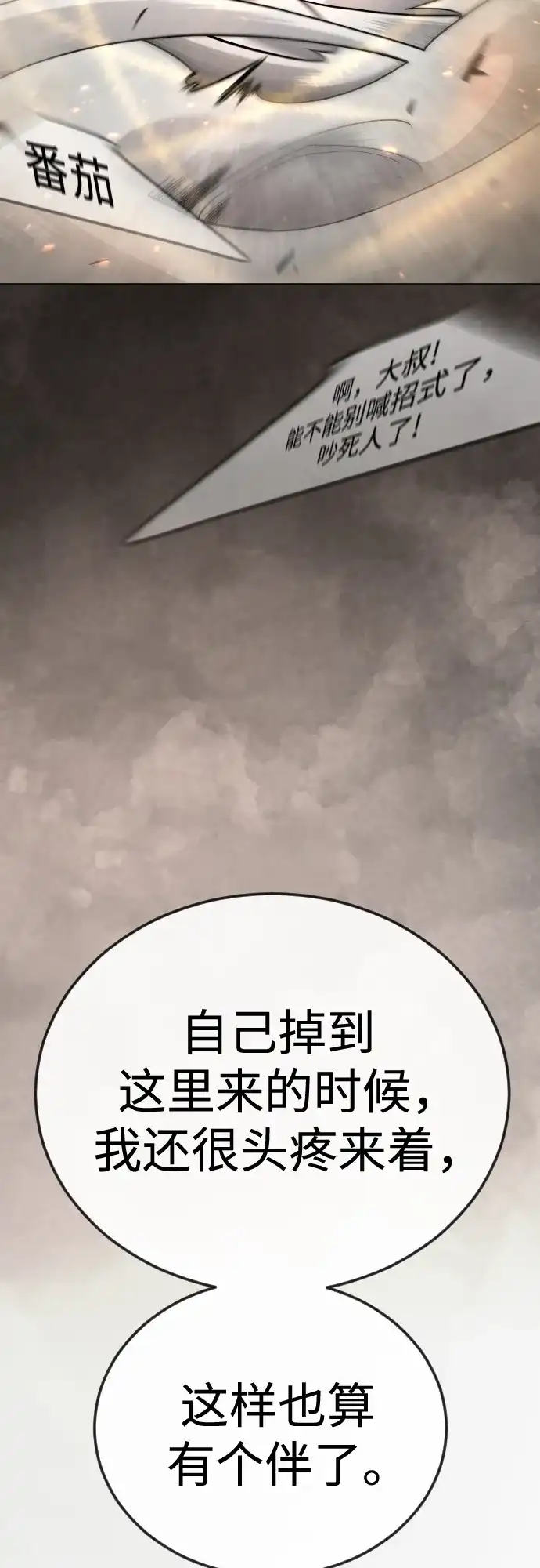 [第二季]第125话-超人的时代-Supp（第38张）