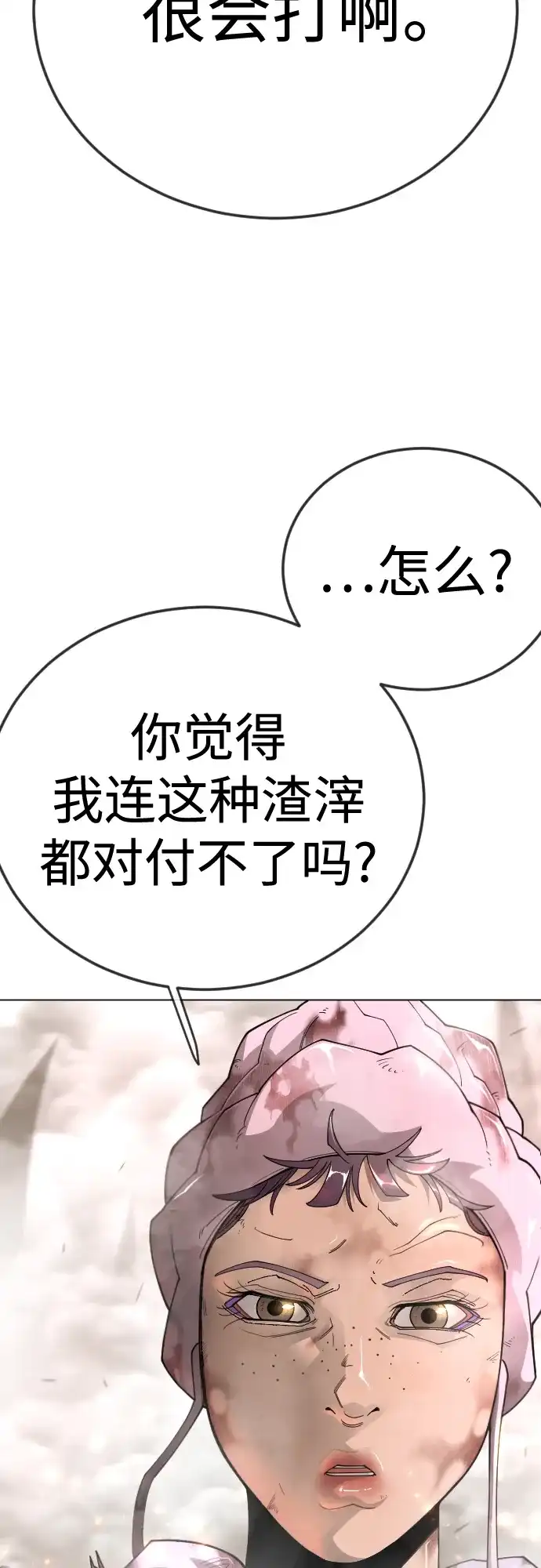 [第二季]第125话-超人的时代-Supp（第31张）