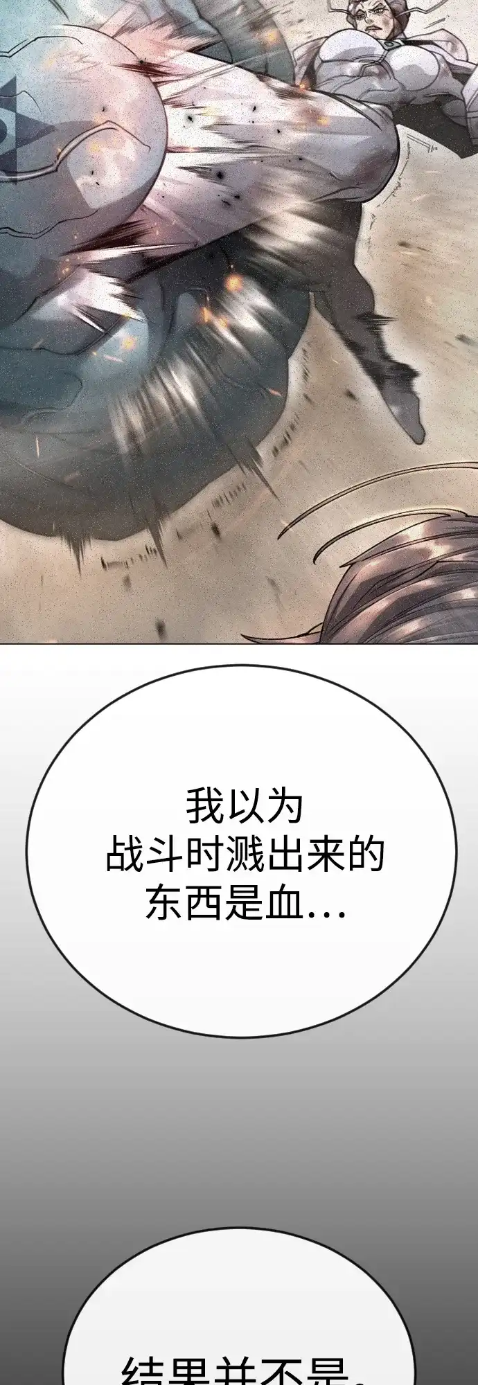 [第二季]第125话-超人的时代-Supp（第45张）