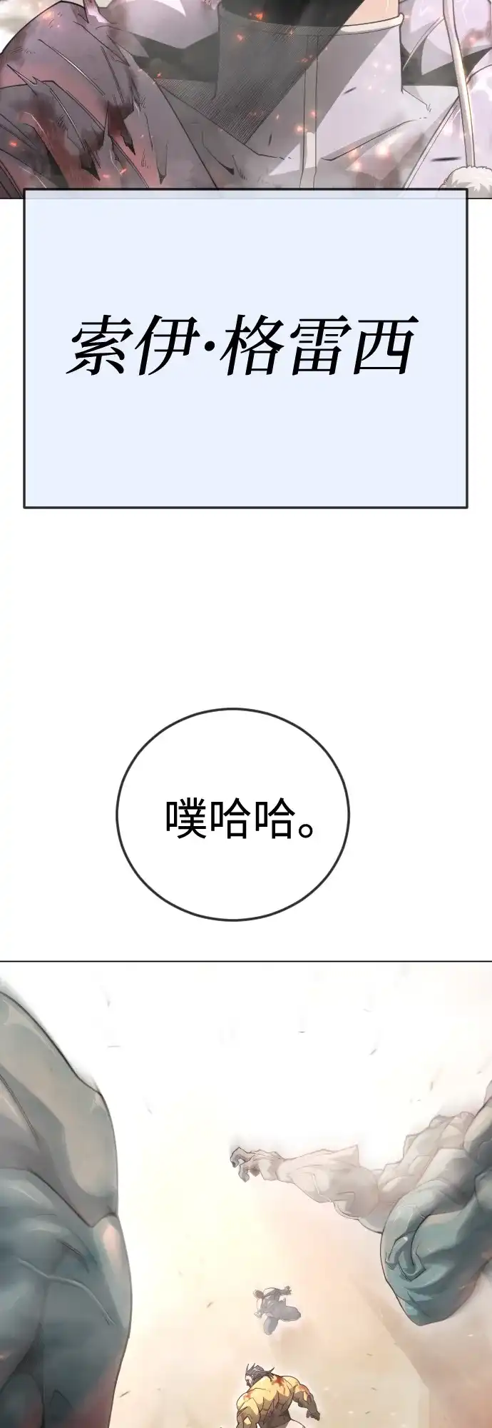 [第二季]第125话-超人的时代-Supp（第32张）