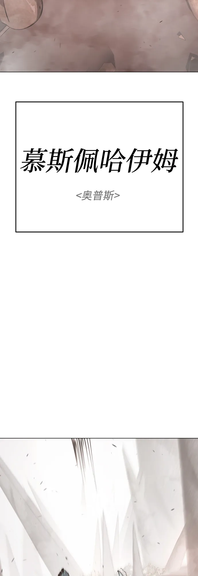 [第二季]第125话-超人的时代-Supp（第3张）