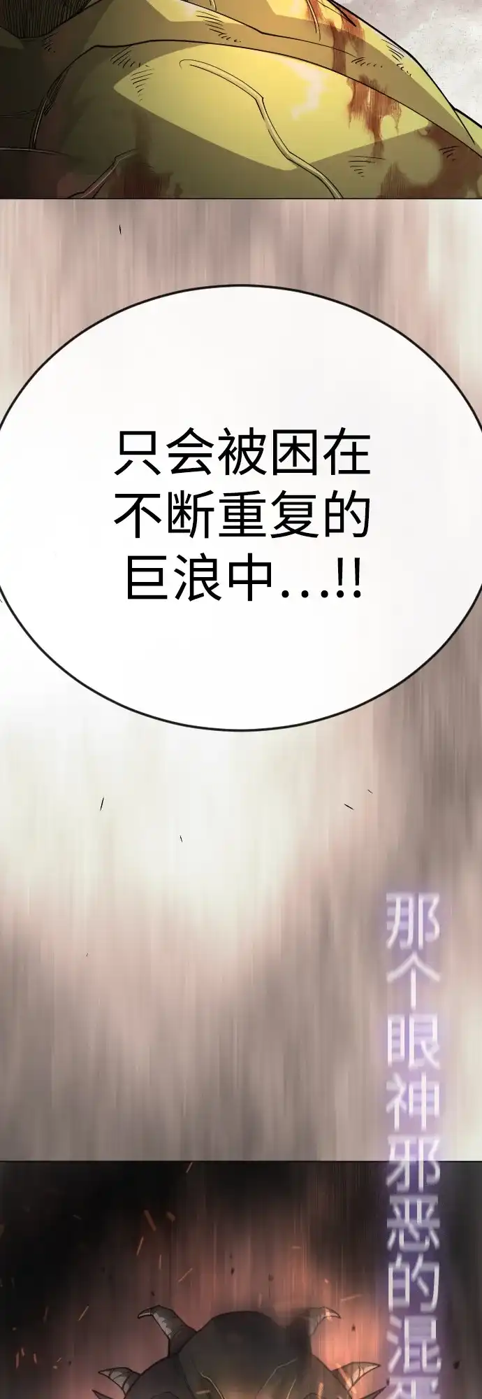 [第二季]第125话-超人的时代-Supp（第50张）