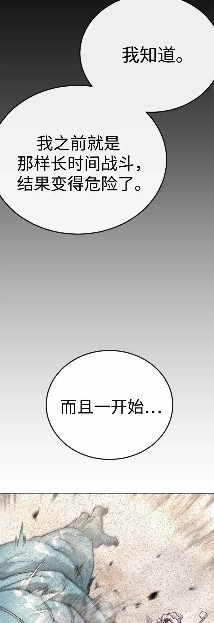 [第二季]第125话-超人的时代-Supp（第44张）