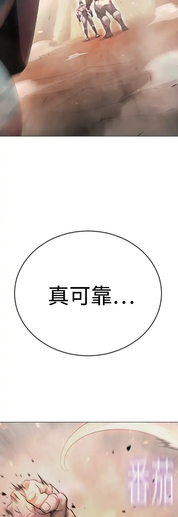 [第二季]第125话-超人的时代-Supp（第33张）