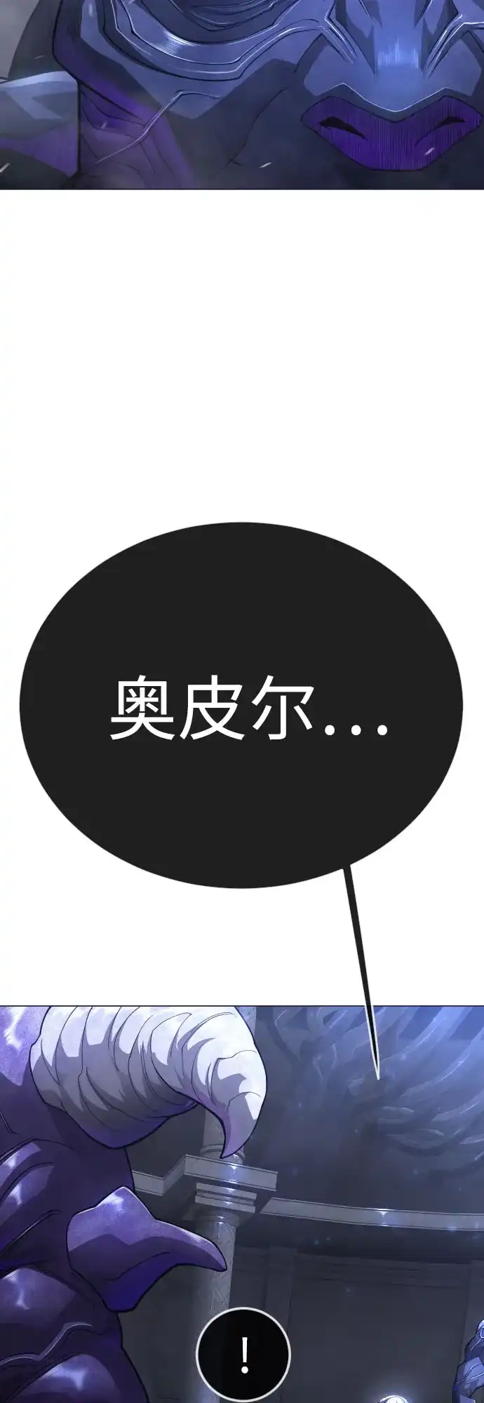 [第二季]第126话-超人的时代-Supp（第15张）