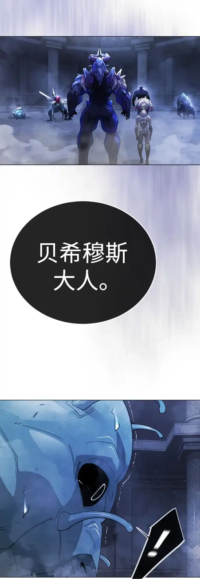 [第二季]第126话-超人的时代-Supp（第5张）