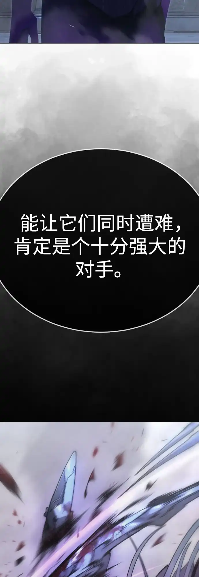 [第二季]第126话-超人的时代-Supp（第30张）