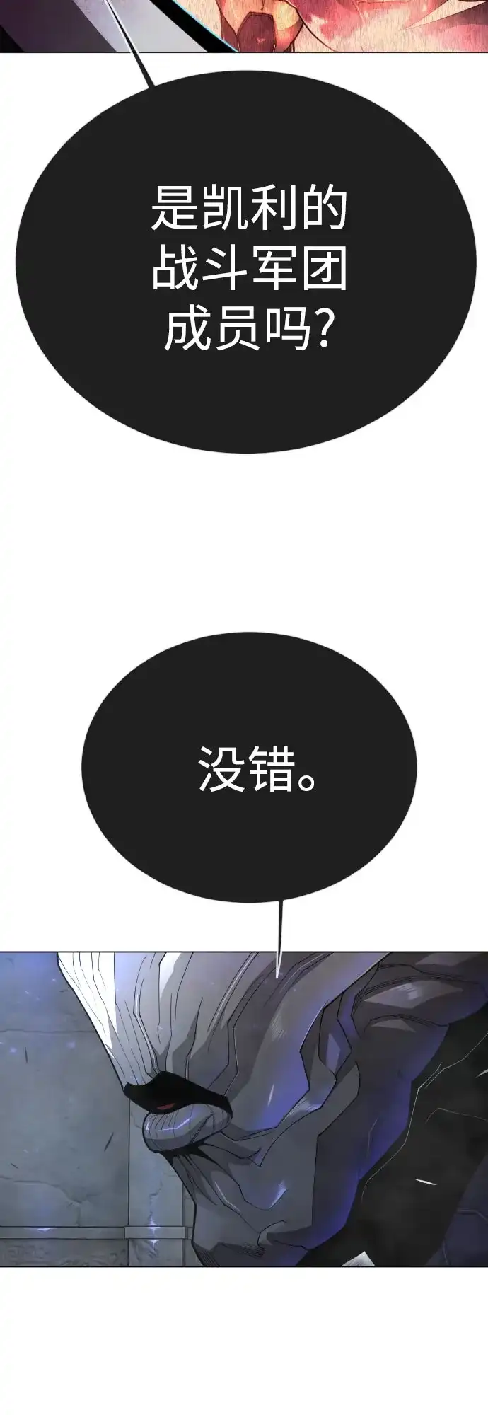 [第二季]第126话-超人的时代-Supp（第28张）